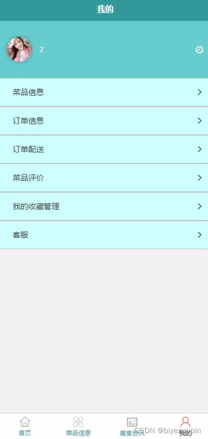 微信小程序點餐系統的設計與實現及小程序加盟代理模式探索